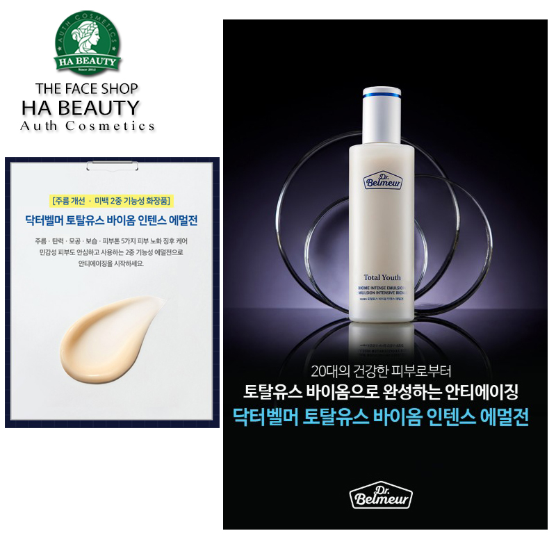 Sữa dưỡng da chức năng kép Chống lão hóa & Sáng mịn da The Face Shop Dr Belmeur Total Youth BIOME INTENSE EMULSION 145ml