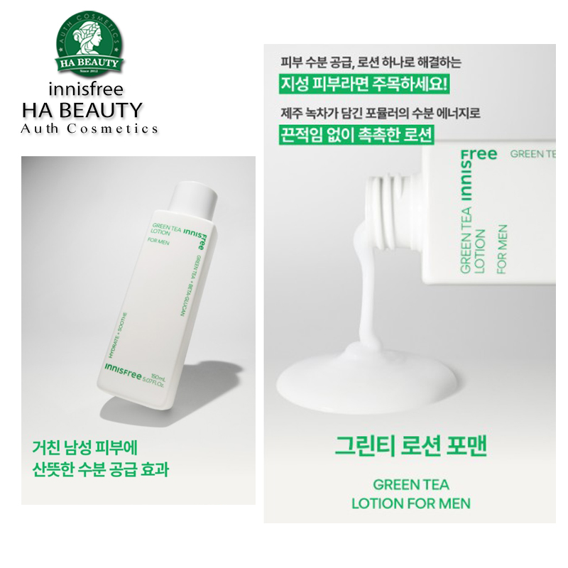 FOR MEN_Sữa dưỡng cấp ẩm Sáng bóng khỏe khoắn làn da innisfree Green Tea Lotion For Men 150ml Kiểm soát nhờn Hàn Quốc